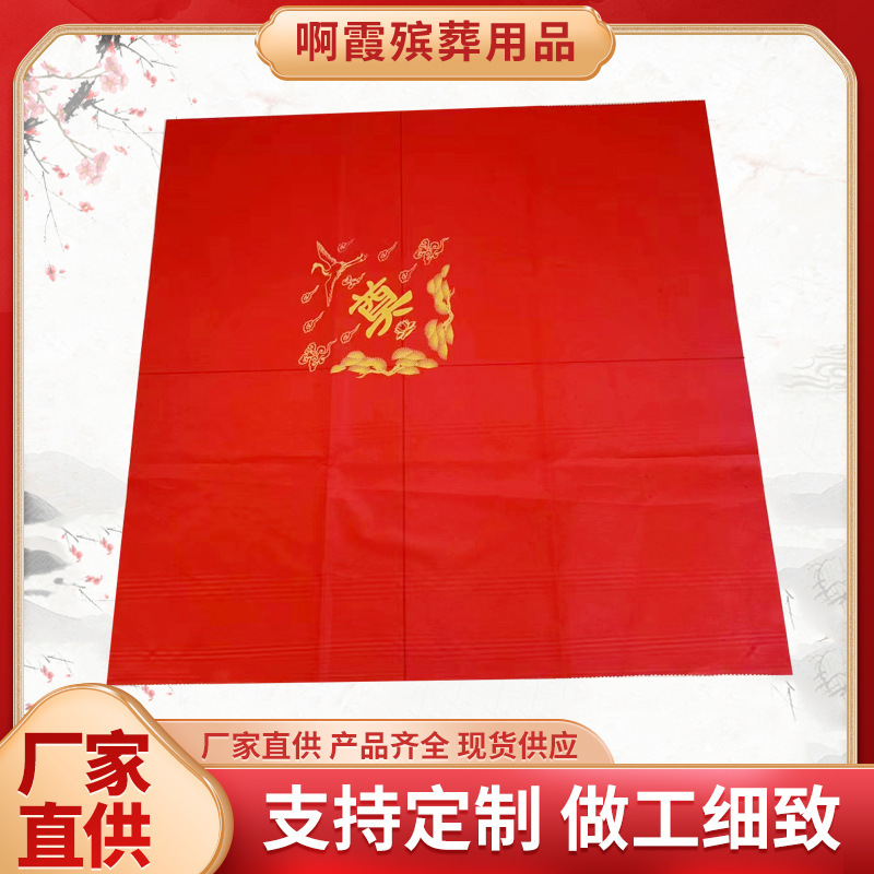 Urn Cloth Cover Red Cloth Red Envelope Cloth Wrapping Cloth Sacrificial Supplies Coffin Cloth Ready Stock Manufacturer Wholesale