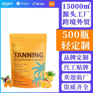 �羳���R�d���ٕ��ܛ��tanning gummies �r��������ܛ�ǹ��S���l