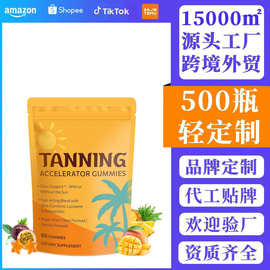 跨境亚马逊加速晒黑软糖tanning gummies 虾青素美黑软糖工厂批发