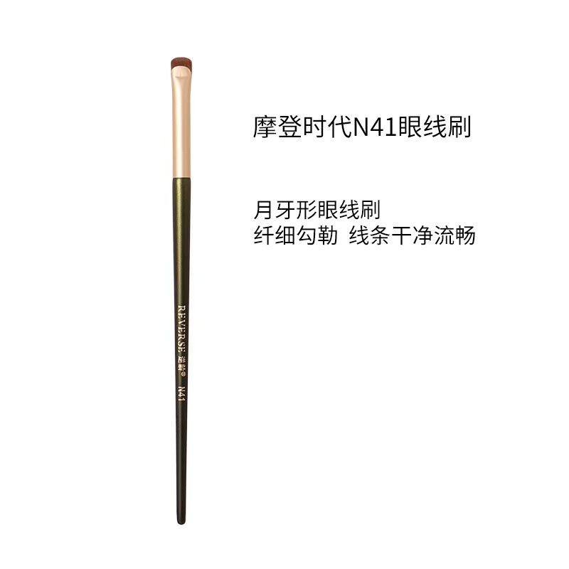 逆龄刀锋刷摩登时代N14刀锋眼线刷超薄卧蚕斜角平头化妆刷眉刷|undefined