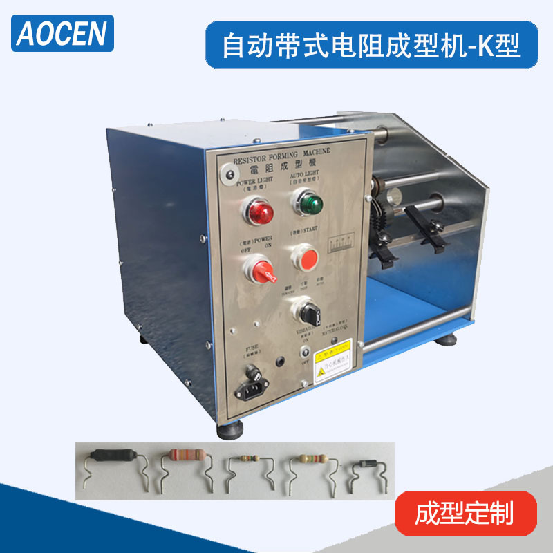 大二极管立式成型机开关二极管折弯机整流二极管打K型