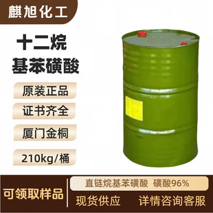 ֱ����������  ����96% ʮ����������� sulfonic acid���˽��~