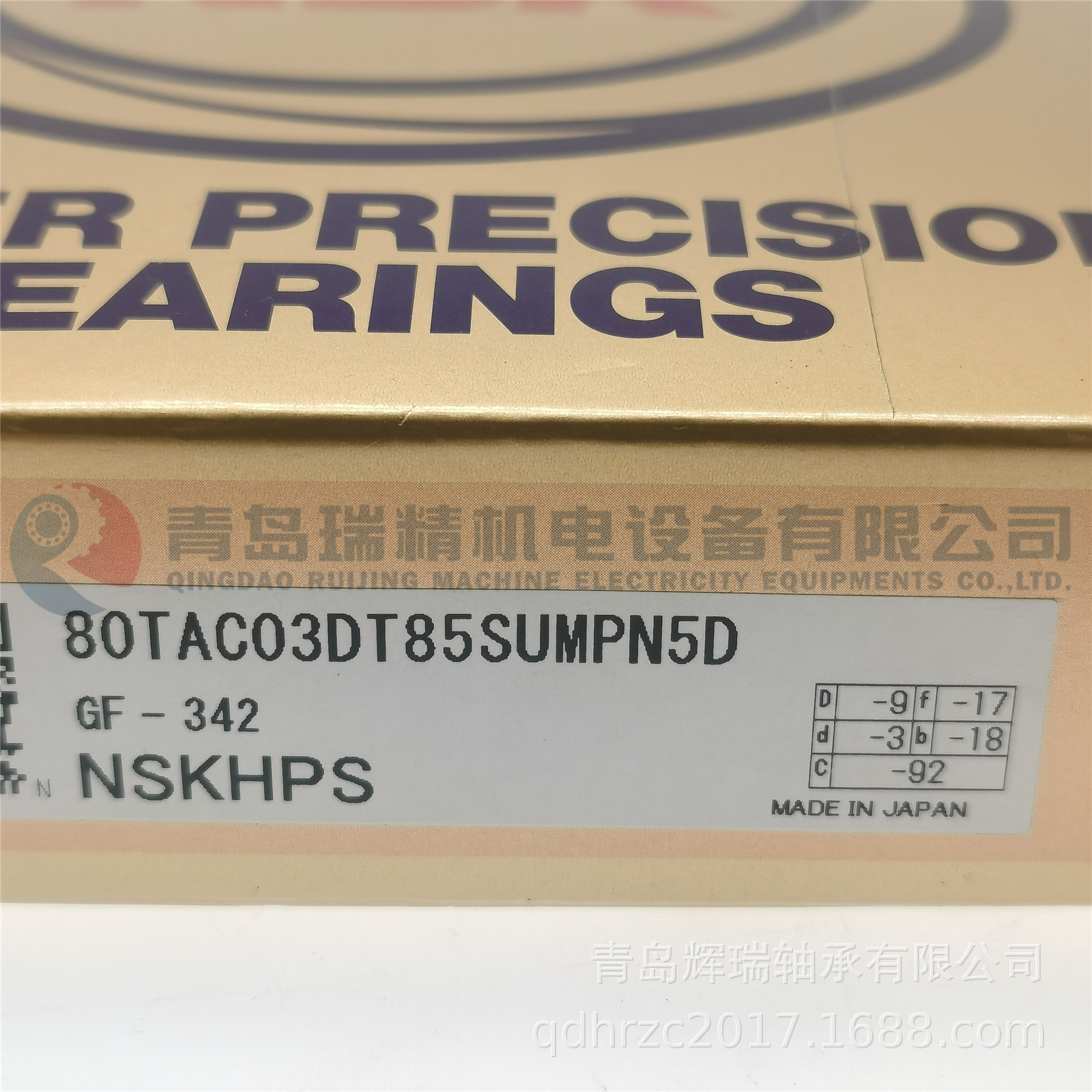 N-S-K滚珠丝杠轴承 80TAC03DT85SUMPN5D 80TAC03D 80mm 170mm 39