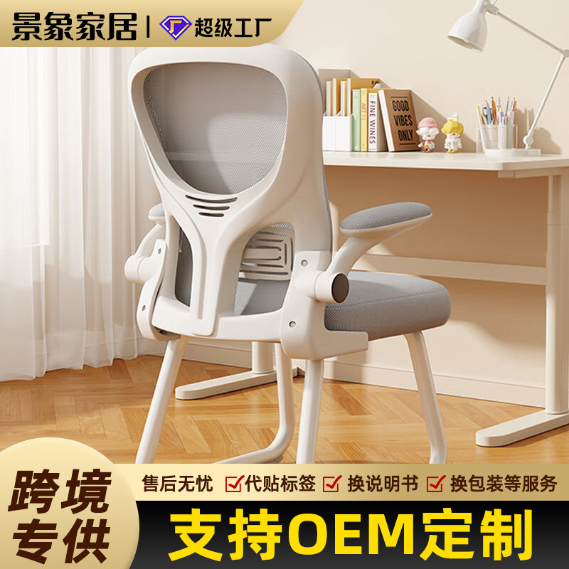 Silla de computadora personalizada a granel Silla de estudio para estudiantes en casa Silla de arco con respaldo de dormitorio Silla de conferencias de oficina ergonómica