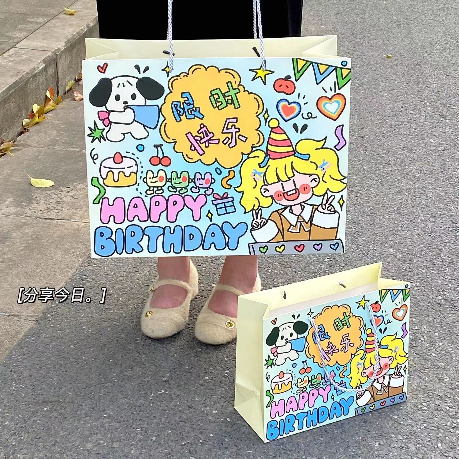 ins风大容量生日礼物手提袋纸袋可爱卡通创意礼品袋购物袋礼盒
