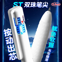 天卓宇宙鱿中性笔黑科技按动笔ST双珠速干顺滑小学生刷题笔时空舱