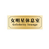 Female star lounge dormitory door card personality creative room cute and funny production bedroom door identification wall sticker