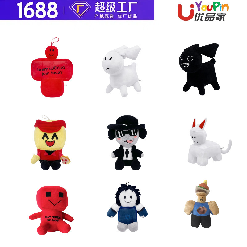 跨境新品Roblox Forsaken Gubby Plush被遗忘的游戏毛绒玩具玩偶|undefined