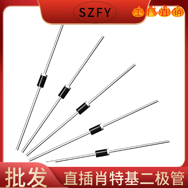 工厂15sq045二极管20sq045 大电流20A45V直插R-6肖特基全系列批发