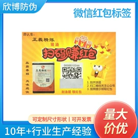 防伪商标;其他防伪产品