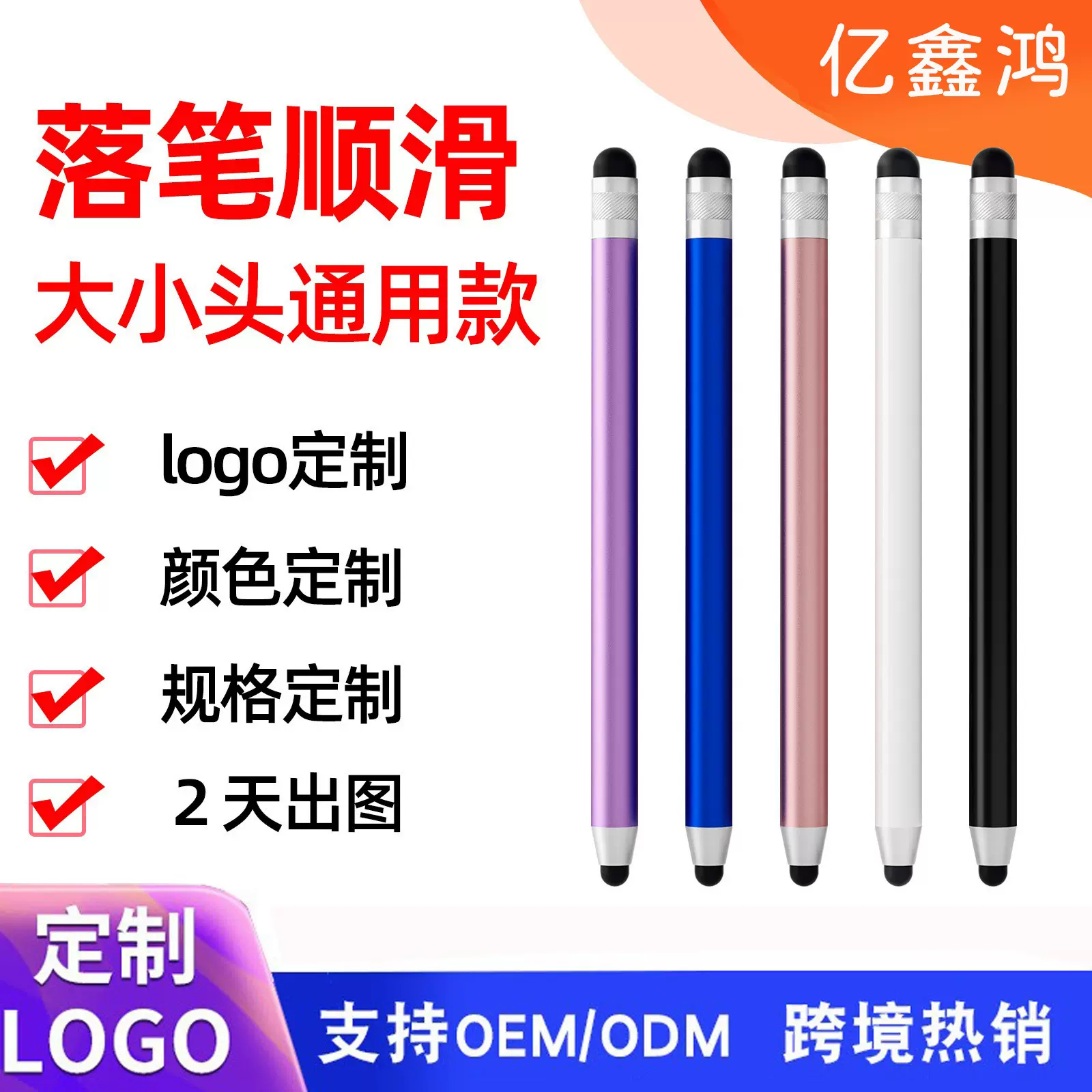 通用双头电容笔适用苹果安卓ipad触屏笔平板触控笔金属外壳手写笔