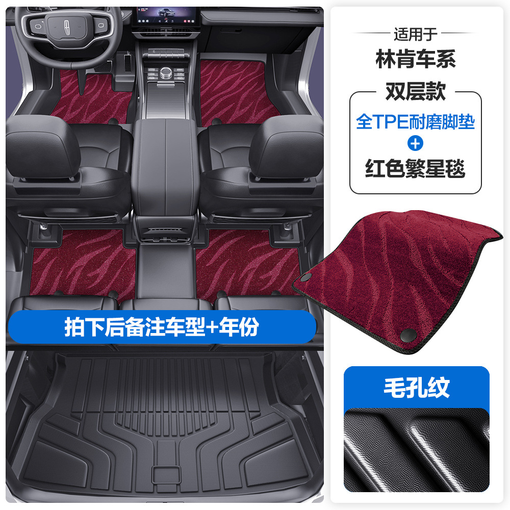 Universal Foot Pad | Lincoln TPE Car Floor - pore-texture-tpe-floor-mat-with-door-sill-red-starry-blanket-tpe-trunk-mat-please-leave-a-message-or-note-the-car-model-year-when-placing-an-order