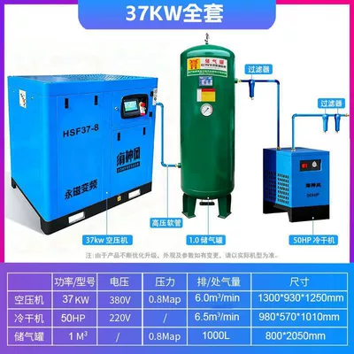 variable frequency, 7.5/11/15/22/37kw air Hava kompressorları - upgraded-version37kw-permanent-magnet-inverter-touch-screen-complete-set