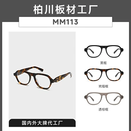 框架眼镜;太阳镜;光学眼镜