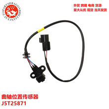 ��������λ�ô����� J5T25871 MD330891 J5T25471 PC99 MD 199399
