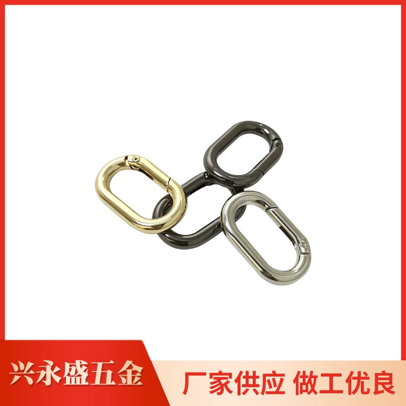 Кольца-карабины овальные для сумок и аксессуаров, пружинные, открытые