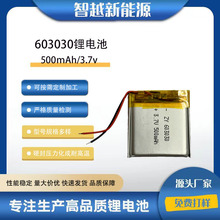 603030聚合物锂电池500mAh耐高温智能穿戴早教机3.7v锂电池