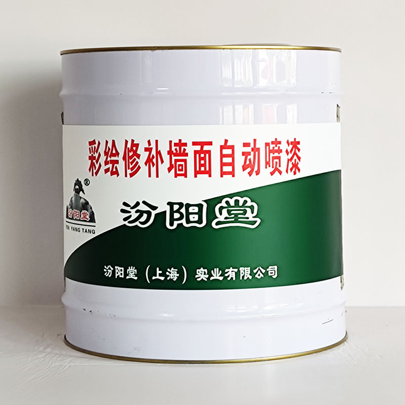 彩绘修补墙面自动喷漆、工期短、彩绘修补墙面自动喷漆、性能好