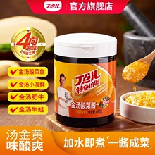 丁点儿金汤酸菜酱商用金酸汤肥牛酸菜鱼米线调料牛蛙汤料高汤底料