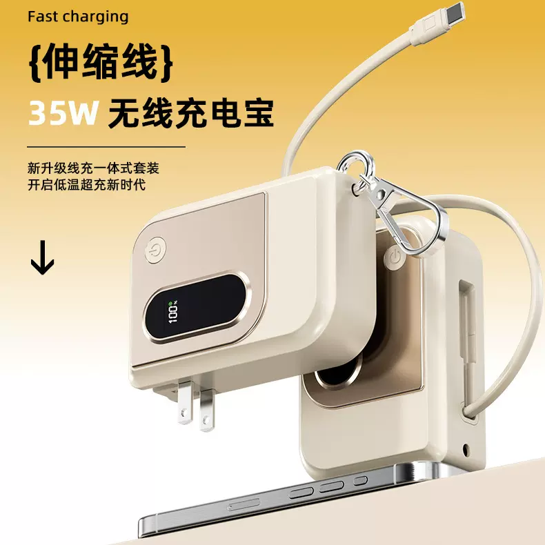 可伸缩线AC插头氮化镓充电宝2万超级快充35W大功率笔记本移动电源