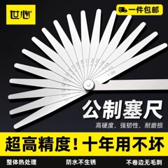 隙間定規、高精度シート定規、ステンレスセット、シート0.02-1、バルブ専用厚さゲージ、単体シート