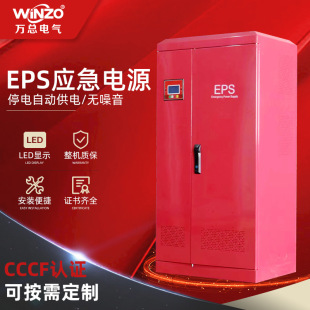 EPS emergency power supply emergency lighting power supply EPS emergency power supply cabinet centralized lighting emergency power distribution box