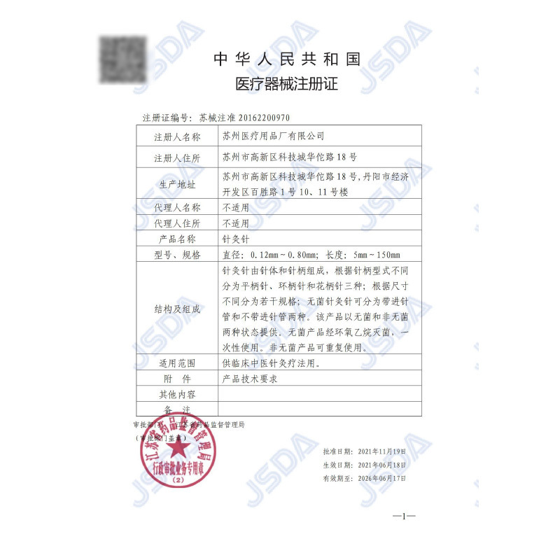 華侑牌鍼灸針使い捨て華侑鍼灸針紫銅柄無菌100本/箱|undefined