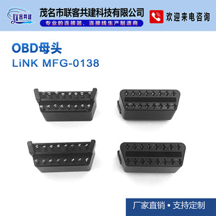 Factory Direct Obd Female Head, Obd Tuning Fork Type Female Head, Obd Plug Manufacturer