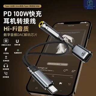 type-c转3.5耳机转接 充电音频短线适用苹果16耳机听歌充电二合一