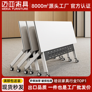 Folding Training Table, Modern and Simple, Can Be Spliced into a Conference Table with Wheels, Long Table and Chair Set, Multifunctional