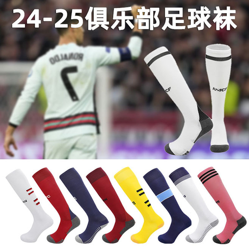 24-25 Season Club Football Socks for Adults and Kidsren, Emperor, Manchester United, Doterra, Object Towel Bottom Sports Socks