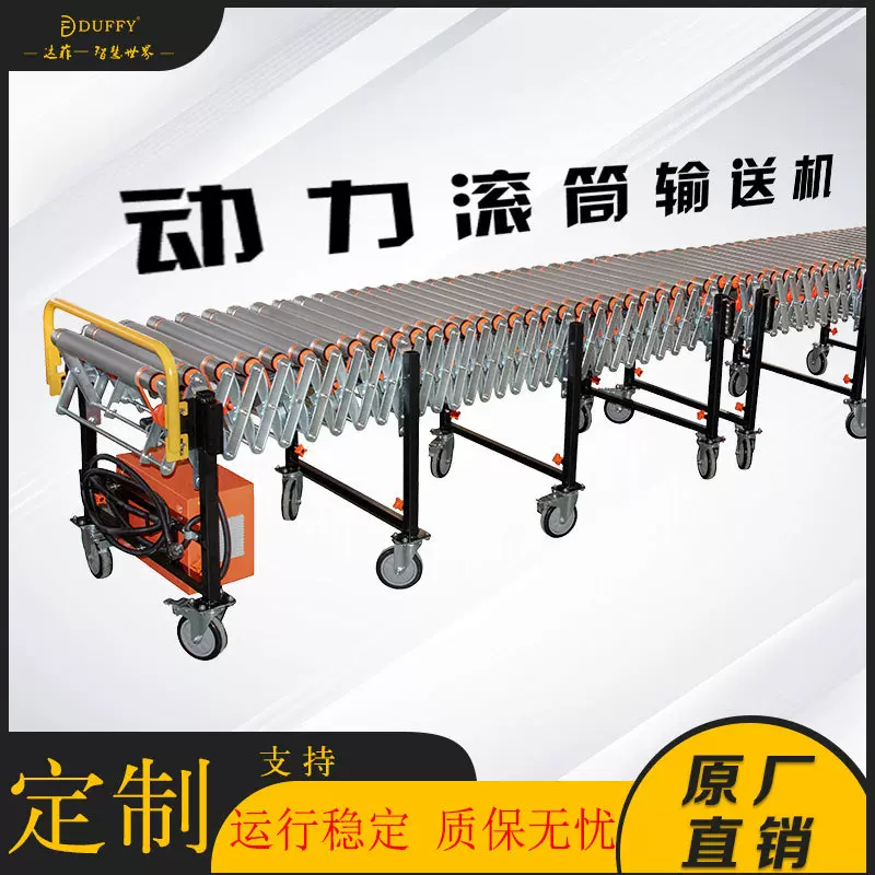 爆款动力滚筒输送机设备物流快递输送伸缩线生产流水线装卸货特价