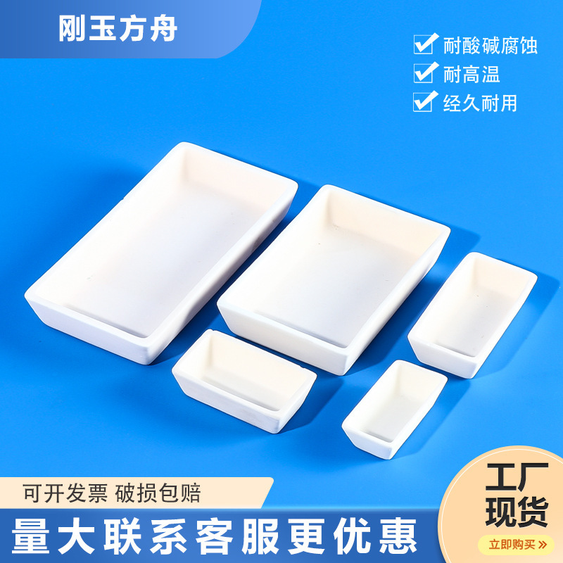 Corundum Ark 99% Alumina Rectangular Experimental Electric Furnace Tube Furnace Corundum Ark Crucible