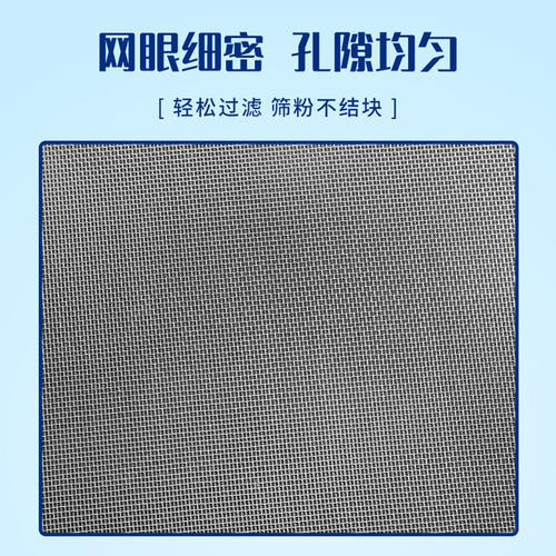 Stainless steel sieve flour sieve fine mesh sieve thick stainless steel flour sieve baking magic round flour sieve