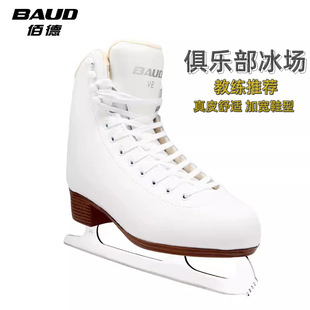 Baud V2 Genuine Leather Figure Skates, Club Ice Rink Recommended Skates for Men and Women, Real Ice Skates