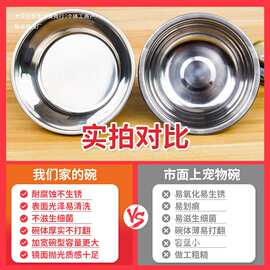 狗碗食盆狗狗盆狗碗猫粮不锈钢打翻喝水宠物猫咪防碗饭盆