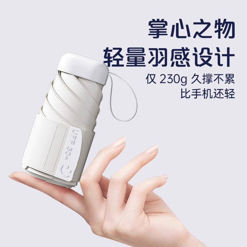 卡片太阳伞女遮阳防晒晴雨两用防紫外线折叠轻巧便携迷你小巧口袋|undefined