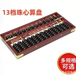 【厂家直供】批发13档7珠仿红木实木边框老式13行7珠老款算盘老会