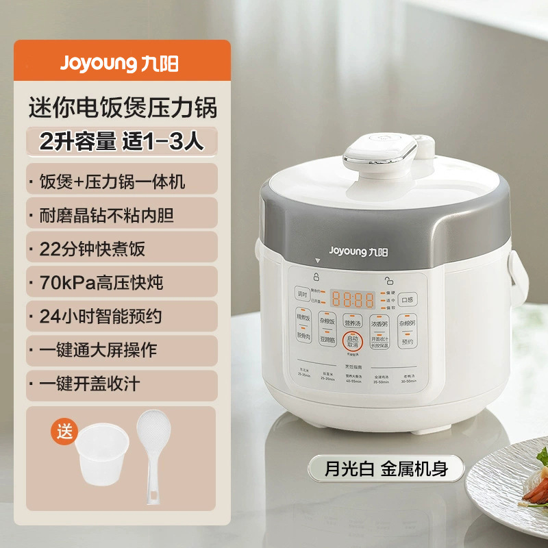 Joyoung Y-20H20 電気圧力鍋圧力鍋スマート予約タッチパネルオープン蓋鍋調理お粥鍋|undefined
