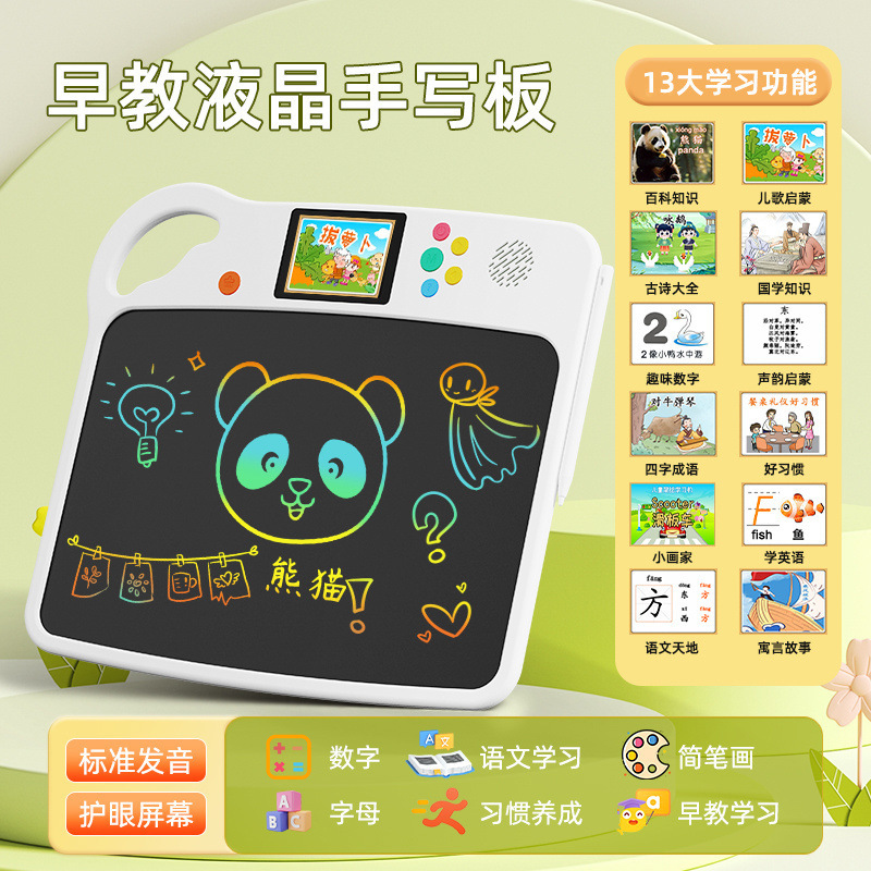 儿童节简笔画学练机儿童智能涂鸦画板识字拼音英语学习|undefined