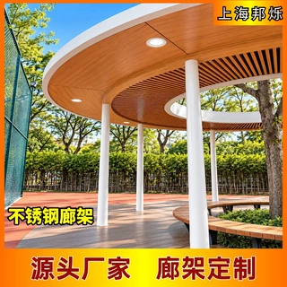 廊架大型不锈钢景观工程上海厂家定制铝板木纹凉亭公园景观长廊