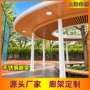 上海公园大型定制凉亭