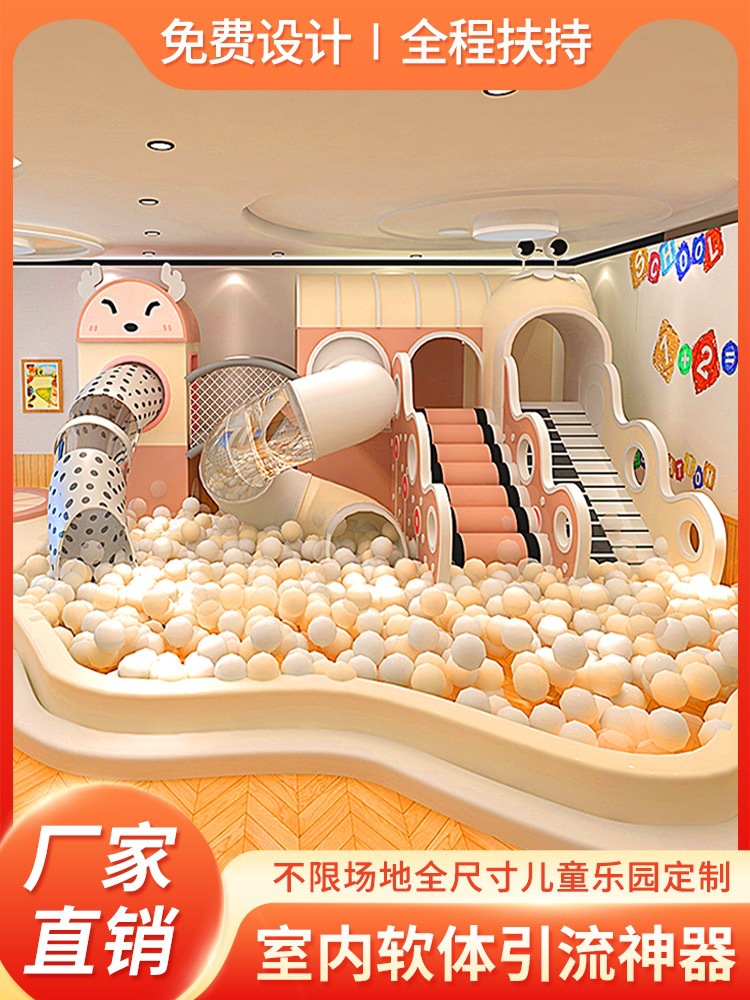 Naughty Fort parque infantil parque de juegos interior equipo de paquete suave piscina tobogan trampolín piscina de juguetes fabricante