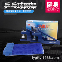 自产自销新鲸折叠乒乓网架经久耐用可折叠式乒乓球网 便携式网架