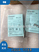 全新正品科瑞Contrinex接近开关传感器DW-AS-601-M12-120