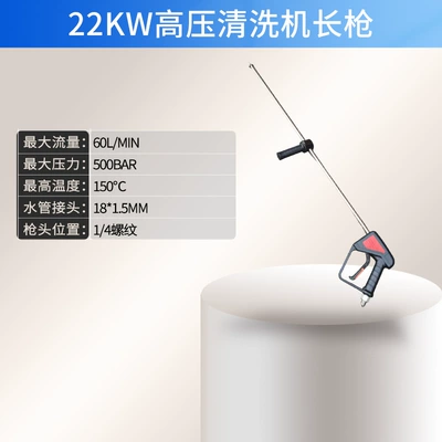 GreenBull original 22KW high-pressure washer long gun, high-pressure water gun, car wash water gun, cleaning machine gun, car wash long gun (High pressure car wash water gun) - 22kw-high-pressure-washer-gun