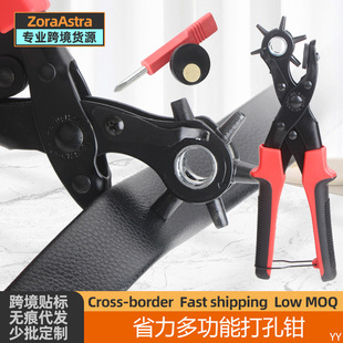 Labor-saving belt punching pliers round hole flat hole oval hole six hole punch belt leather paper punching pliers