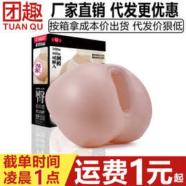 撸撸杯通配臀型充气炮架半身充气屁股名器抱枕男用阴茎锻炼训练器