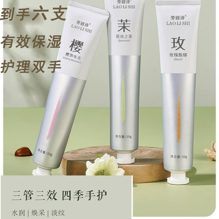 [6 штук в наличии] Ароматизированный крем для рук увлажняет, предотвращает сухость и трещины, уменьшает морщины, освежает и не оставляет жирных следов.