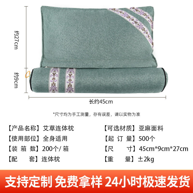 南京同仁堂艾草枕 睡眠用 首の保護 艾葉枕 艾绒枕 分解可能 多用途 艾草枕|undefined